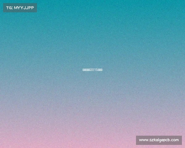 上海赛车场2015赛事表