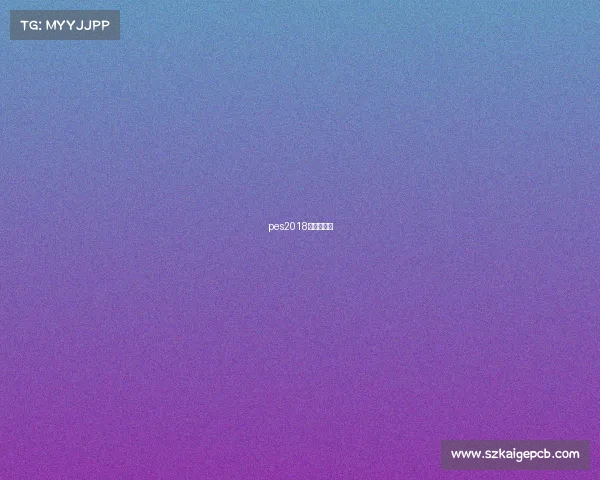 pes2018厉害的球员