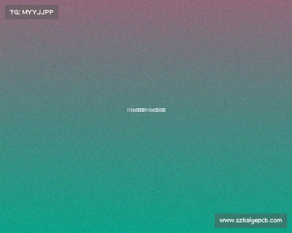 nba赛事万博nba赛事i万博